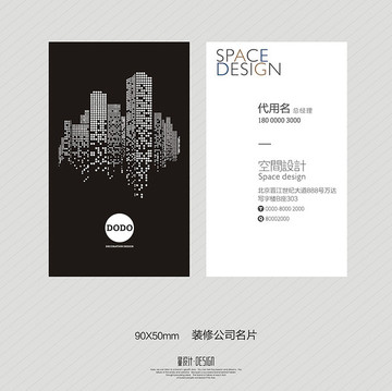 房地產(chǎn)公司名片