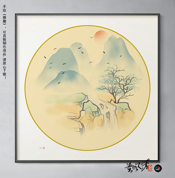 山水畫