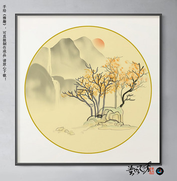 國畫山水畫