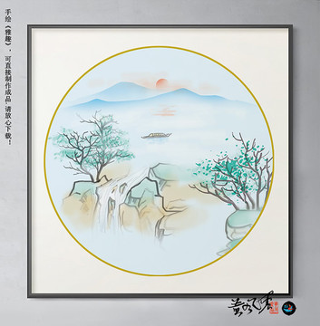 新中式山水畫