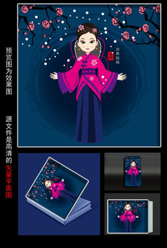古典美女設(shè)計