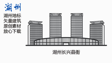 湖州長(zhǎng)興縣衙湖州地標(biāo)