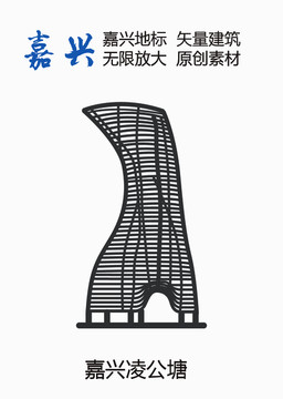 嘉兴凌公塘嘉兴地标