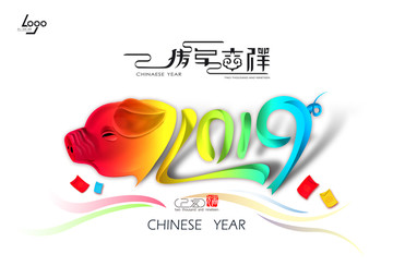 2019猪年海报