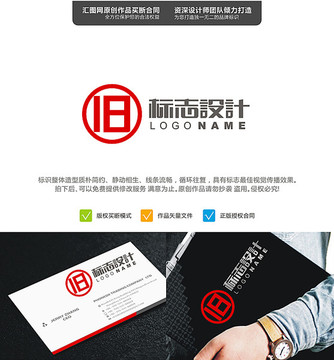 舊原創(chuàng)LOGO標(biāo)志設(shè)計(jì)