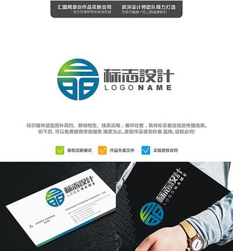 晶原創(chuàng)LOGO標(biāo)志設(shè)計