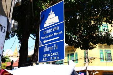 曼谷金山寺路标
