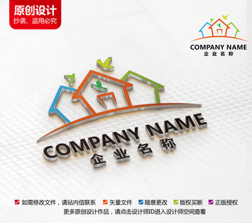 原創(chuàng)保潔公司房產(chǎn)中介標(biāo)志設(shè)計(jì)