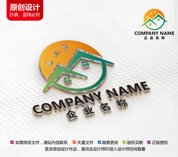 原創(chuàng)保潔公司房產(chǎn)中介標(biāo)志設(shè)計(jì)