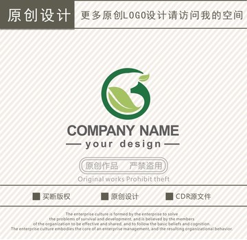 G字母农业绿叶环保logo