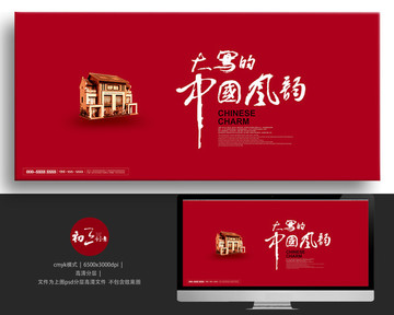 中式地產(chǎn)