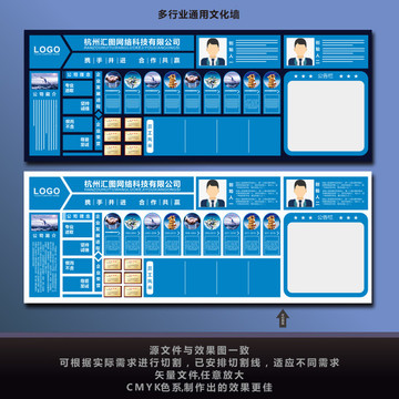 通用企業(yè)文化墻