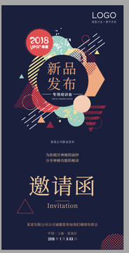邀請(qǐng)函培訓(xùn)會(huì)海報(bào)