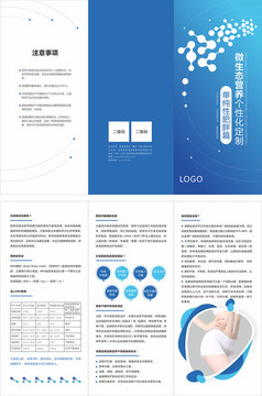 醫(yī)療健康三折頁