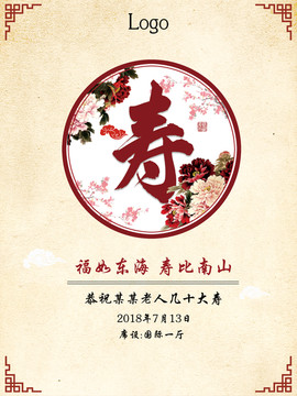 酒店壽宴水牌