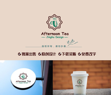 茶标志logo