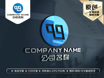 Q字母LOGO設計
