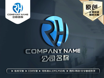 RH字母LOGO设计