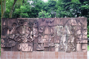 广州第一村先民祭天浮雕