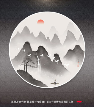 新中式水墨畫