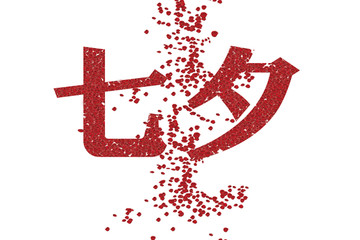 七夕節(jié)銀河花瓣