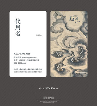 中國風(fēng)名片