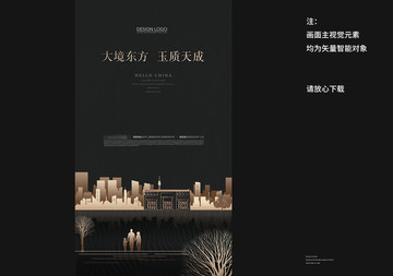質(zhì)感黑金城市地產(chǎn)海報(bào)