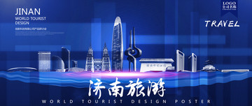 濟南