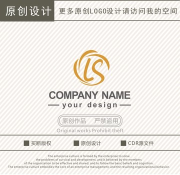 LS字母服装服饰logo