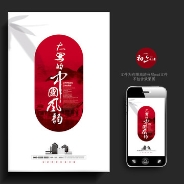 新中式地產(chǎn)
