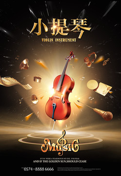 音樂(lè)教室海報(bào)設(shè)計(jì)