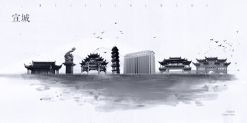 宣城