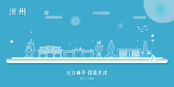 濱州