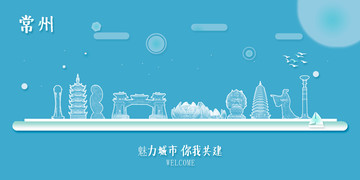 常州