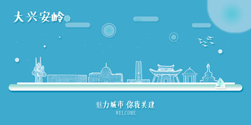 大興安嶺