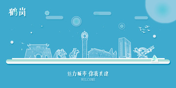 鶴崗