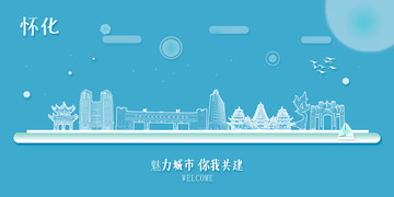懷化