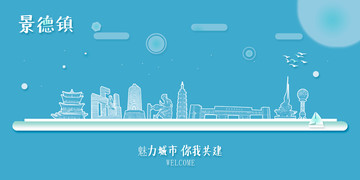 景德鎮(zhèn)
