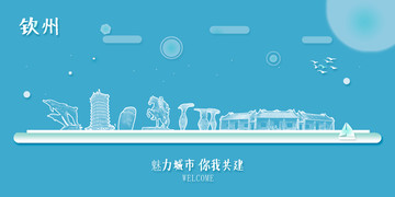 欽州