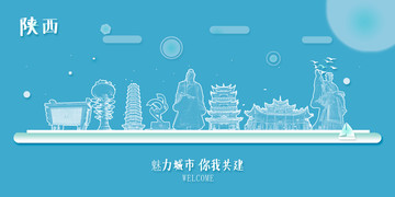 陜西