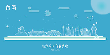 臺(tái)灣