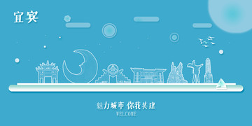 宜賓