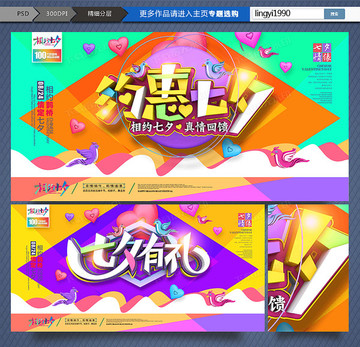 七夕情人節(jié)