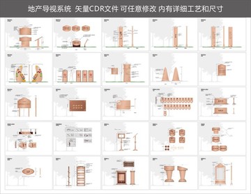 地产营销中心导视