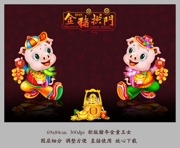 豬