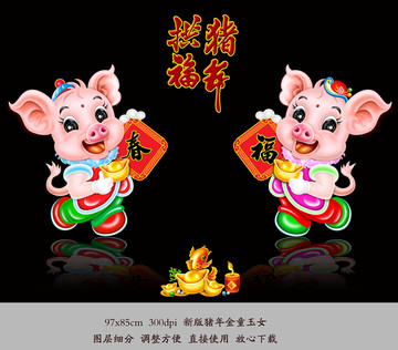 豬