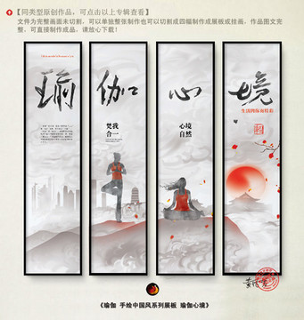 瑜伽瑜伽廣告瑜伽海報