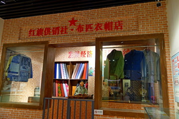 供销社布匹衣帽店