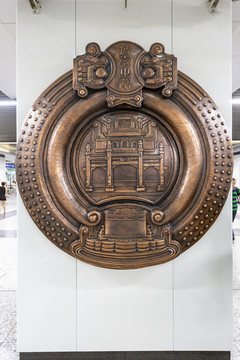 南京地铁站铜浮雕