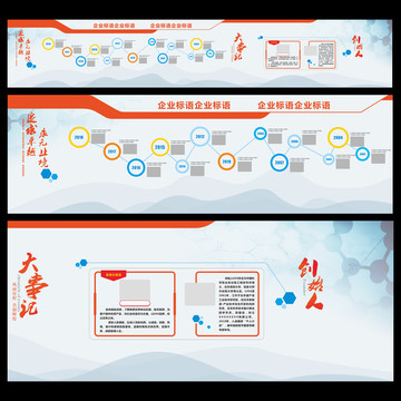 文化墻設(shè)計(jì)
